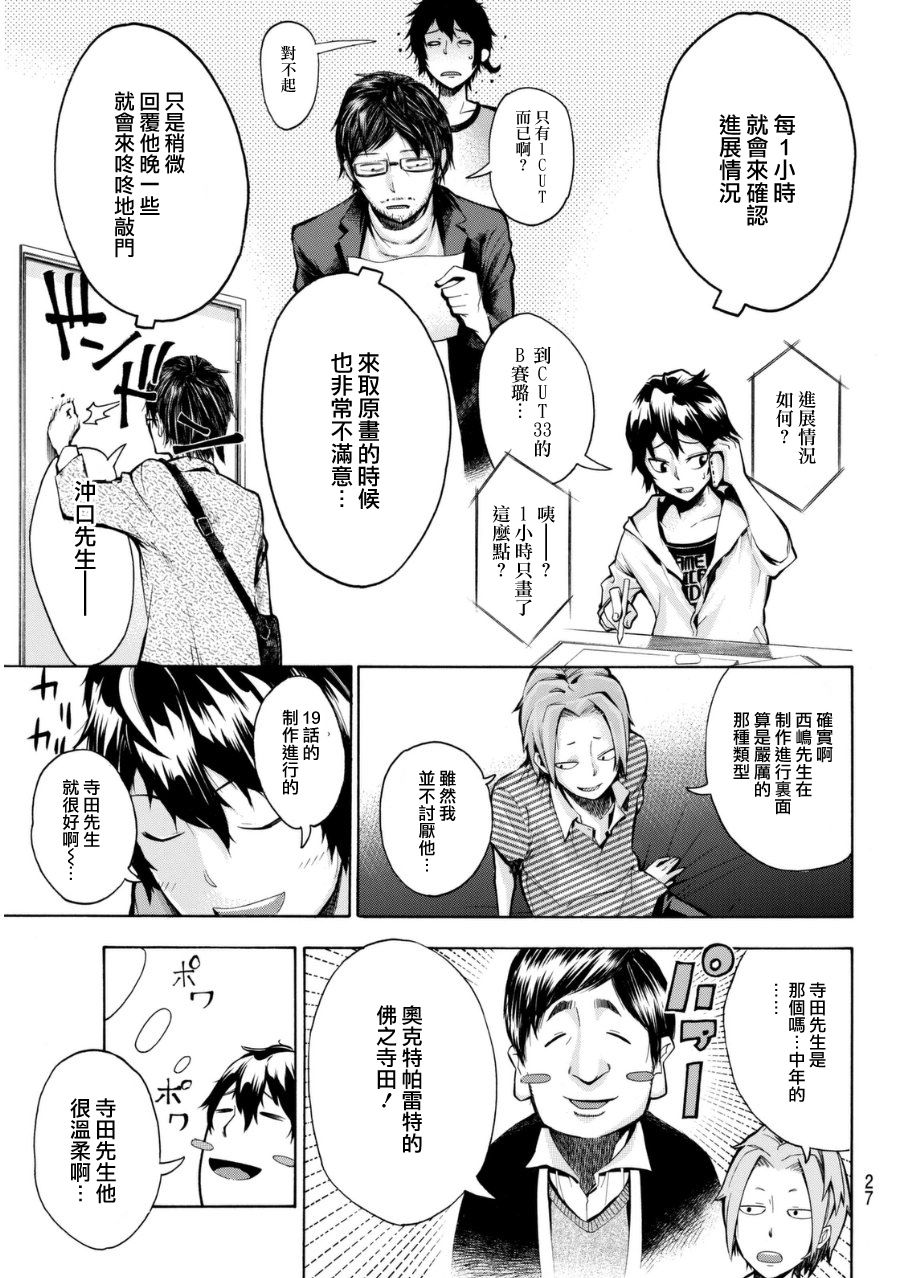凸凹动画韩漫全集-第01话无删减无遮挡章节图片 