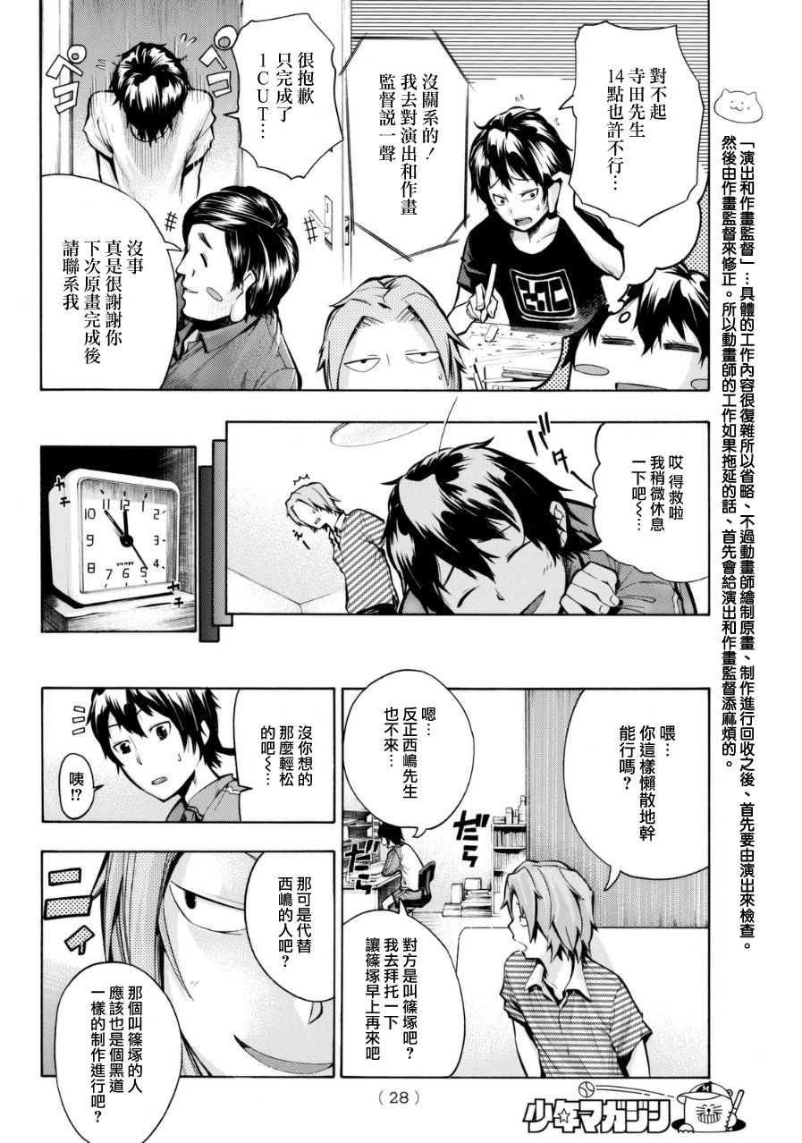 凸凹动画韩漫全集-第01话无删减无遮挡章节图片 