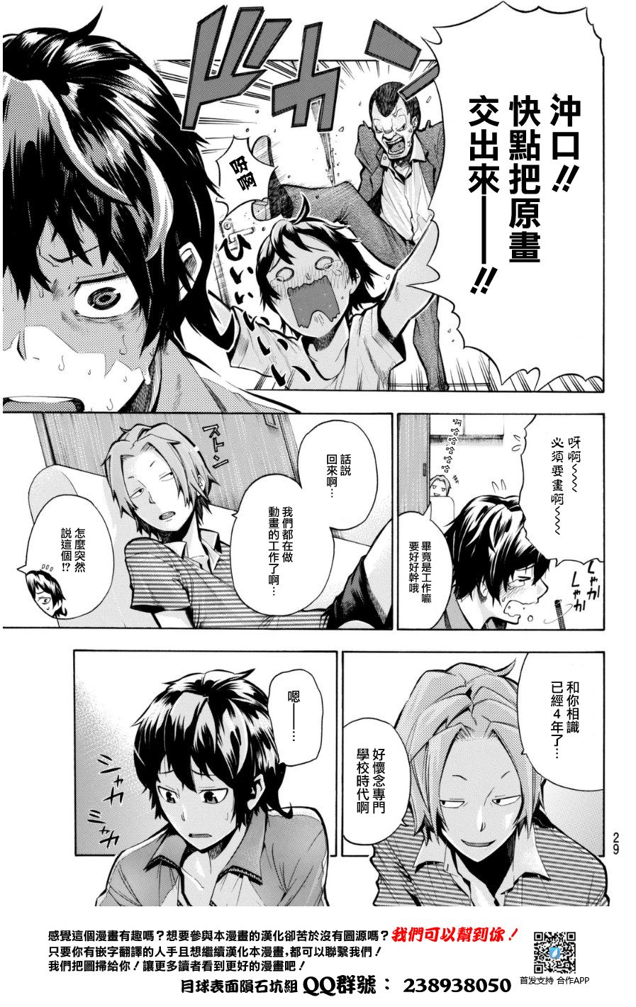凸凹动画韩漫全集-第01话无删减无遮挡章节图片 