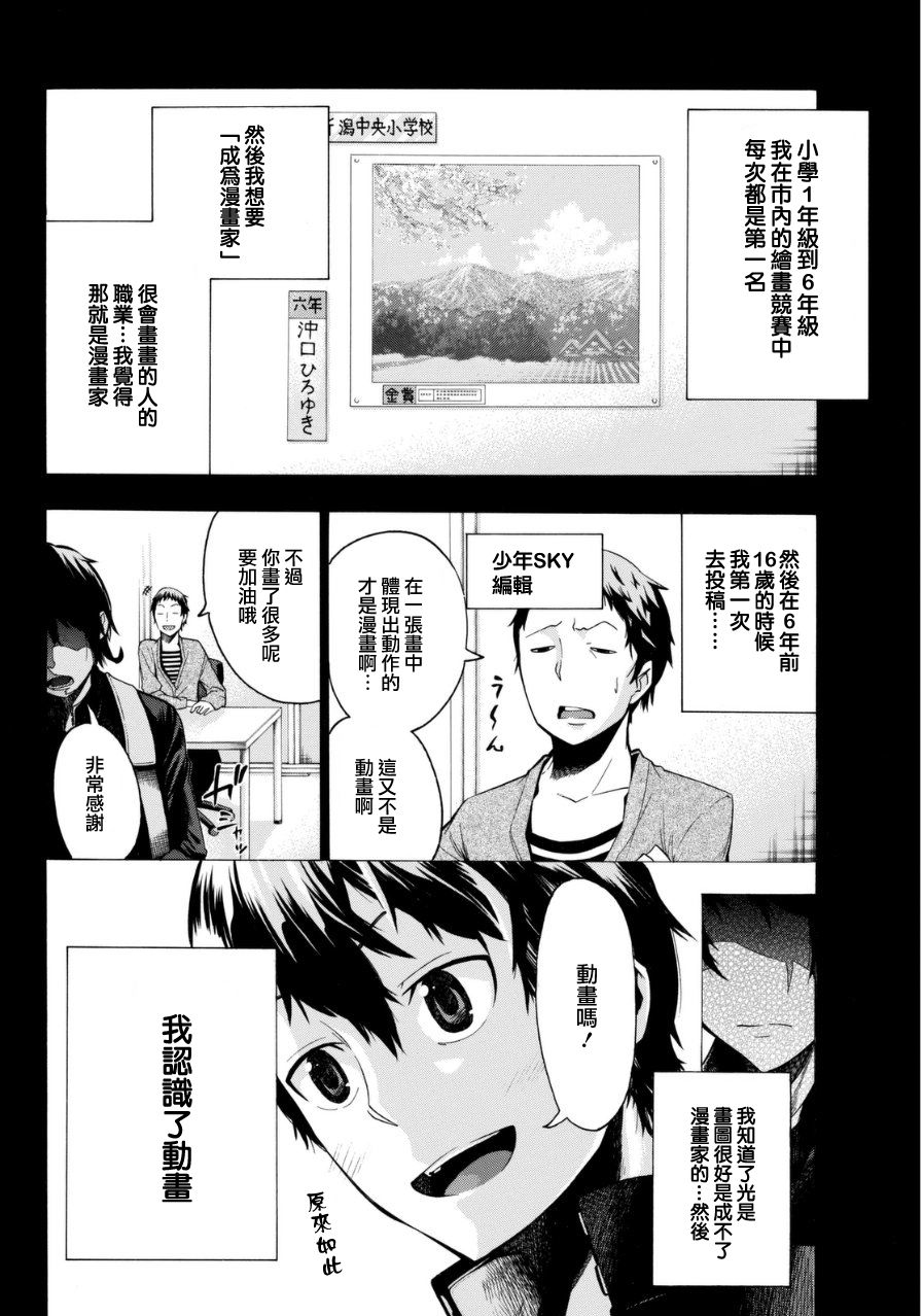 凸凹动画韩漫全集-第01话无删减无遮挡章节图片 