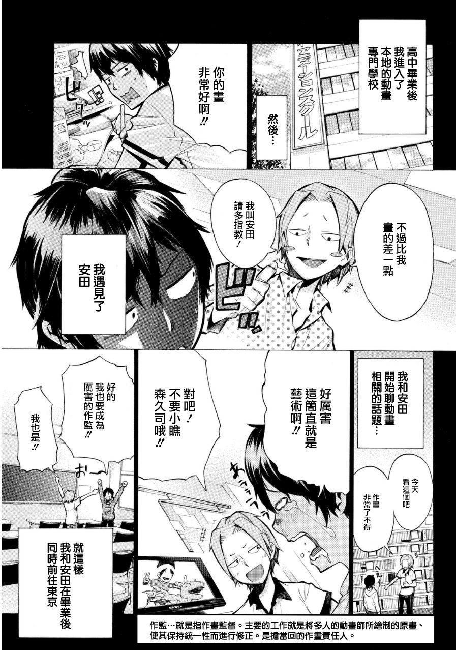 凸凹动画韩漫全集-第01话无删减无遮挡章节图片 