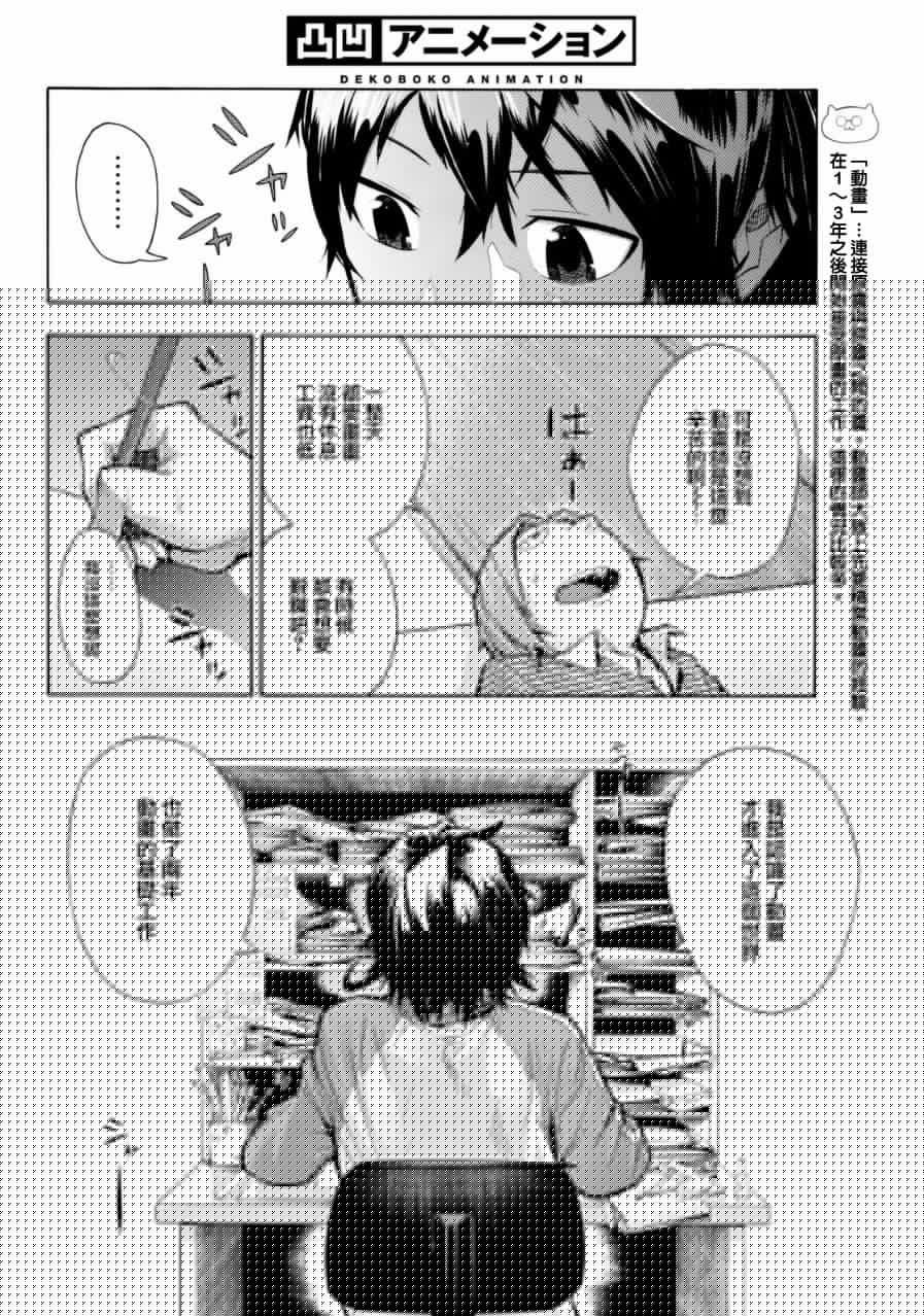 凸凹动画韩漫全集-第01话无删减无遮挡章节图片 