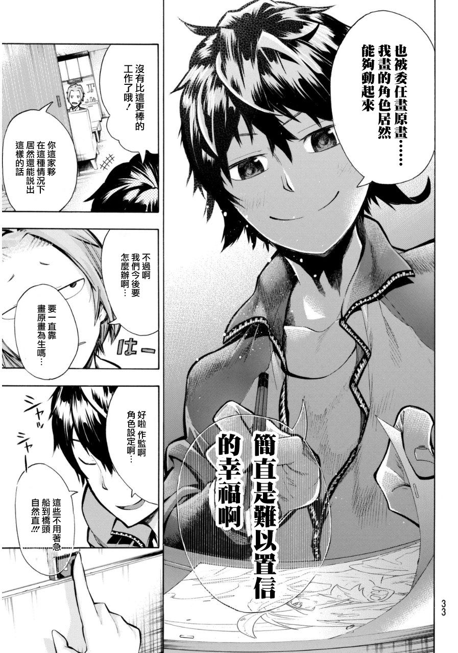 凸凹动画韩漫全集-第01话无删减无遮挡章节图片 