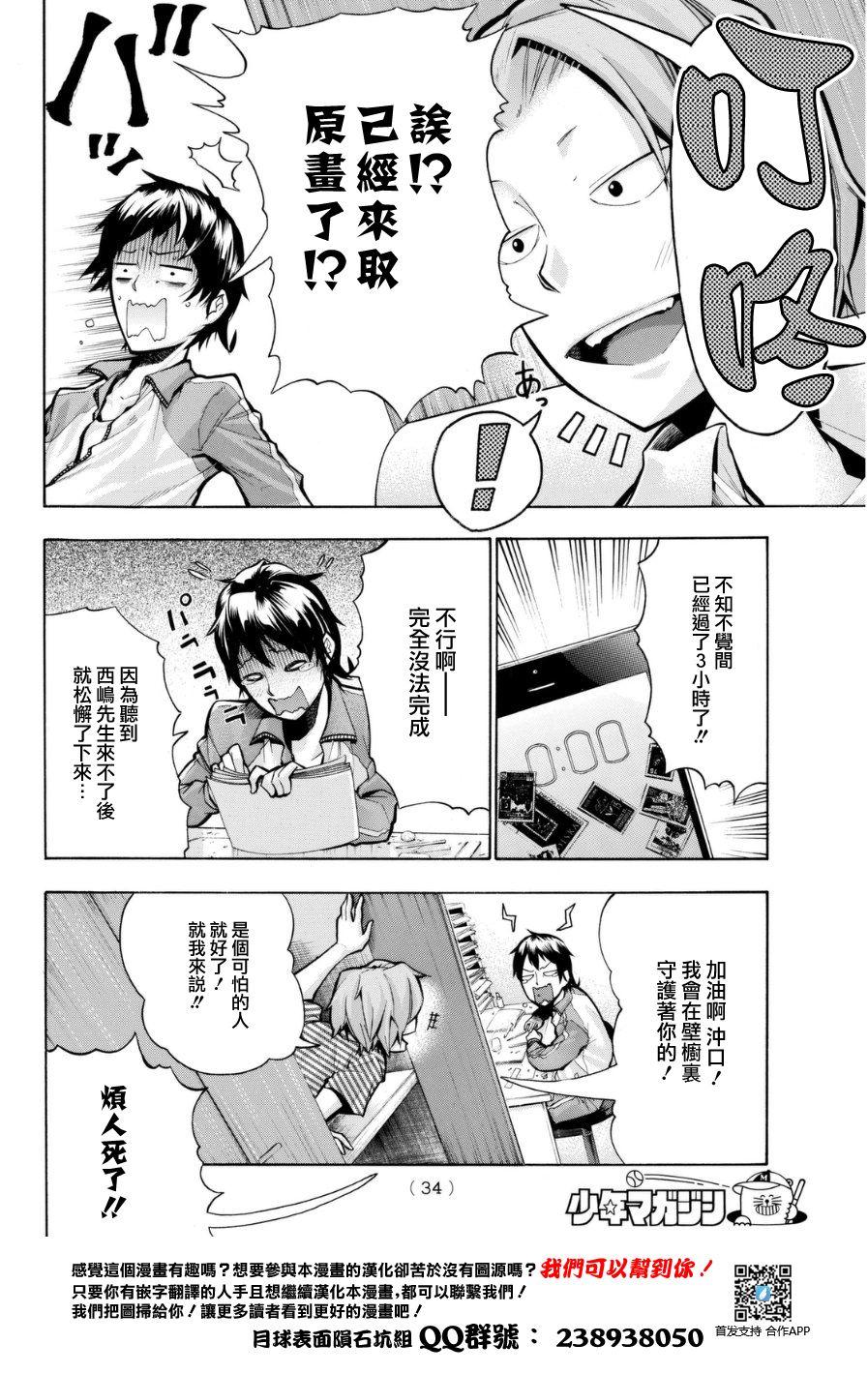 凸凹动画韩漫全集-第01话无删减无遮挡章节图片 