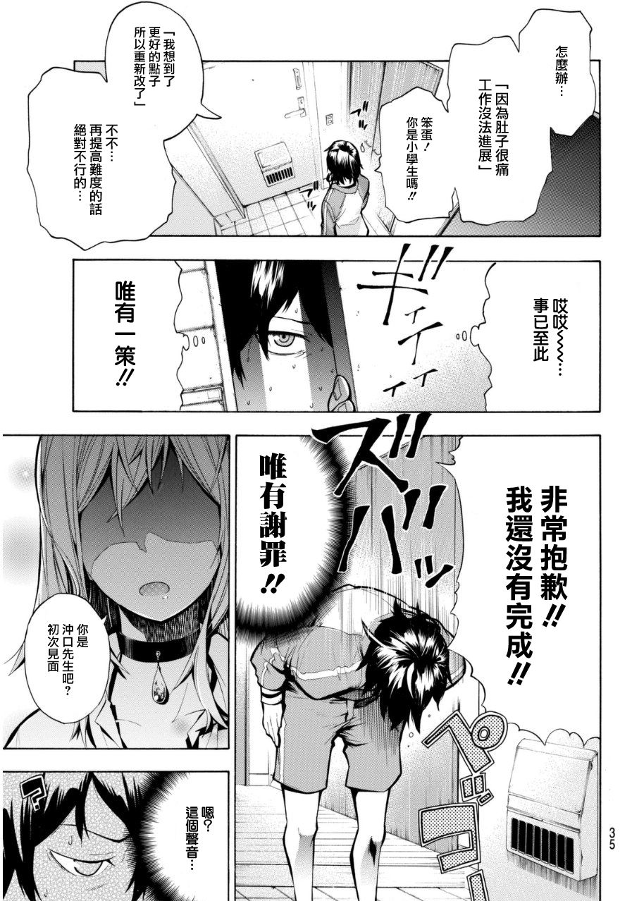 凸凹动画韩漫全集-第01话无删减无遮挡章节图片 