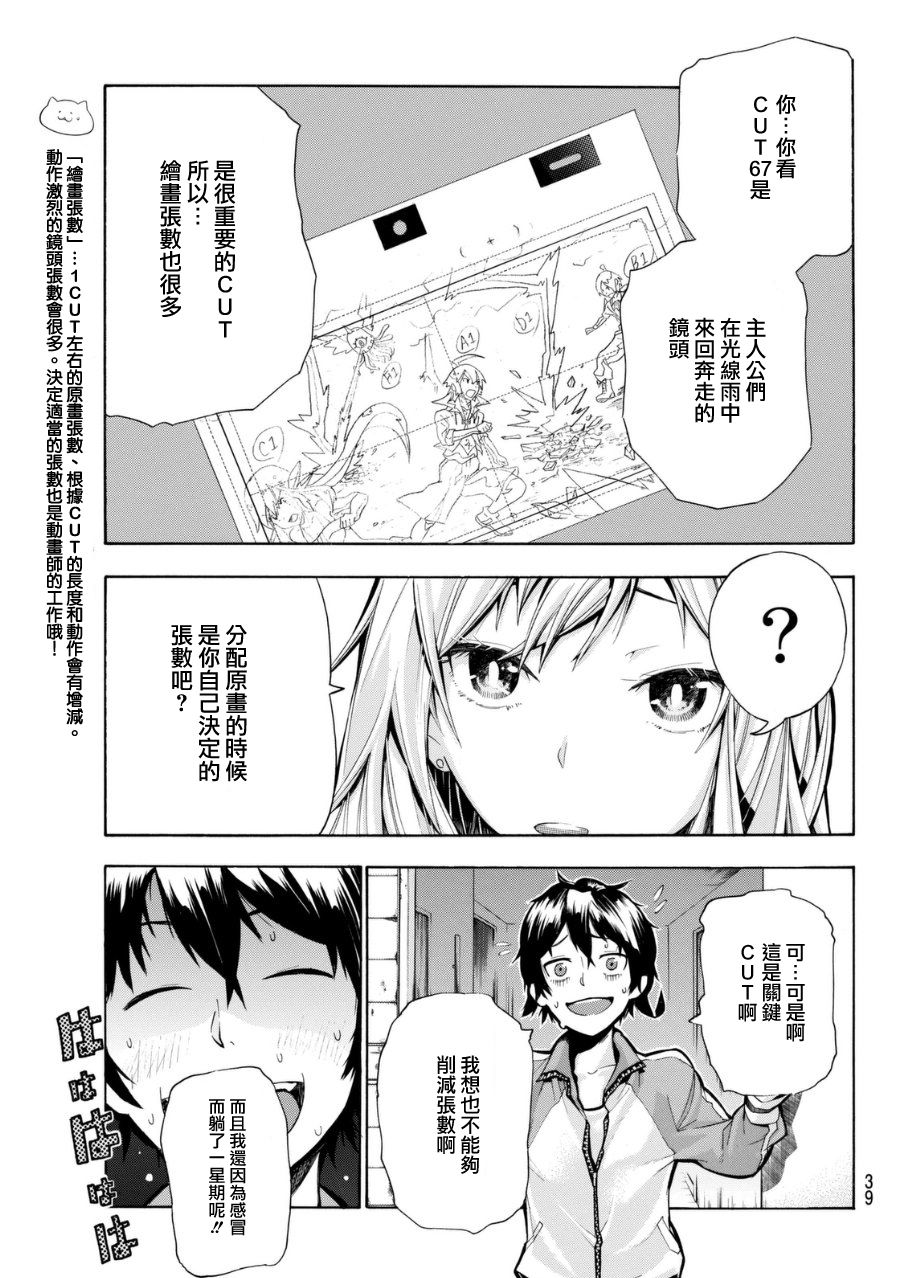 凸凹动画韩漫全集-第01话无删减无遮挡章节图片 