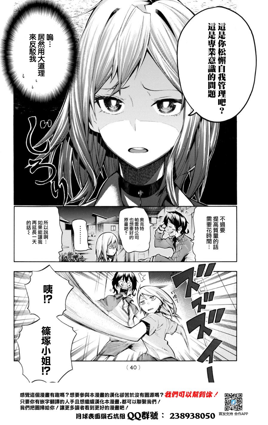 凸凹动画韩漫全集-第01话无删减无遮挡章节图片 