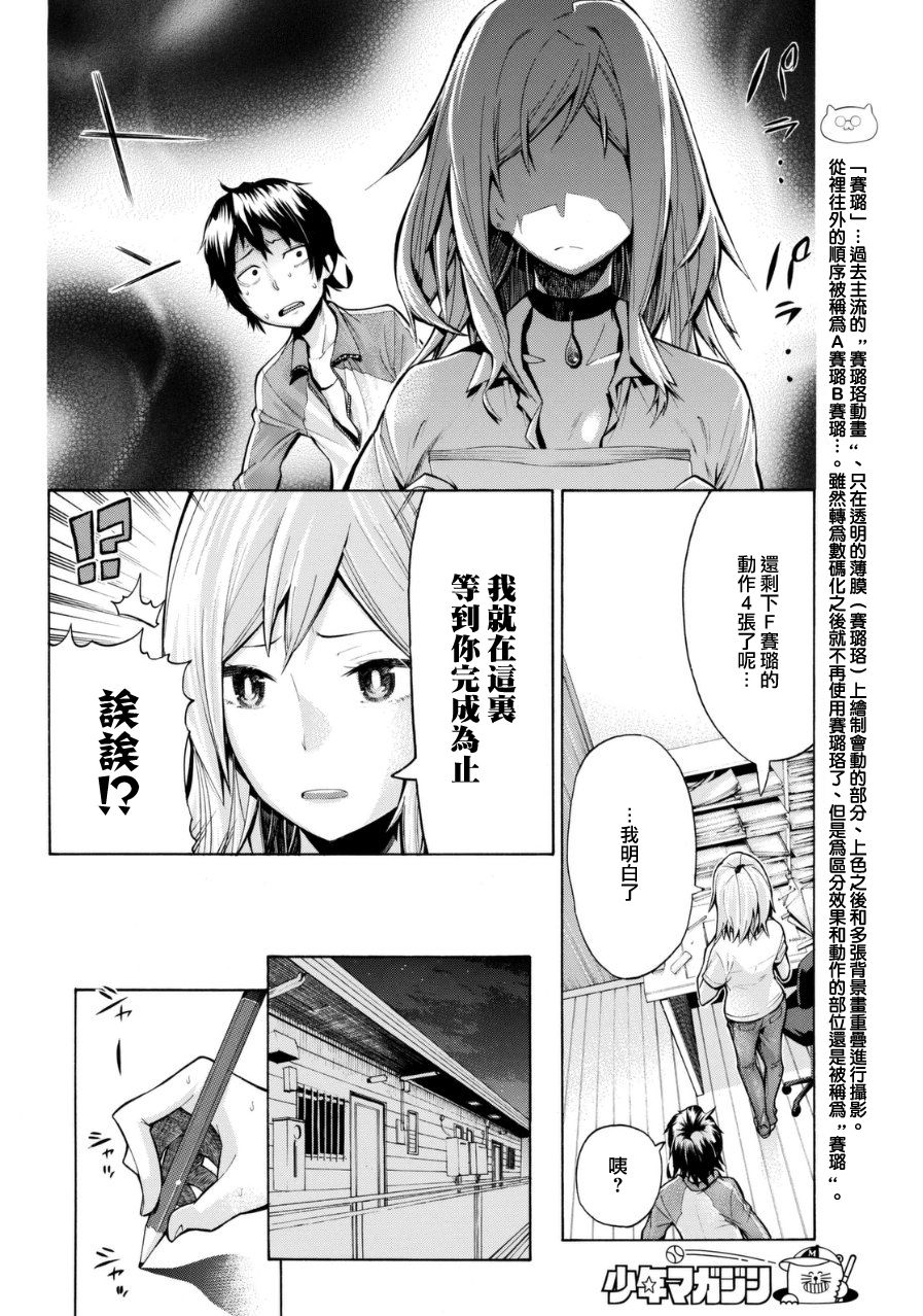 凸凹动画韩漫全集-第01话无删减无遮挡章节图片 