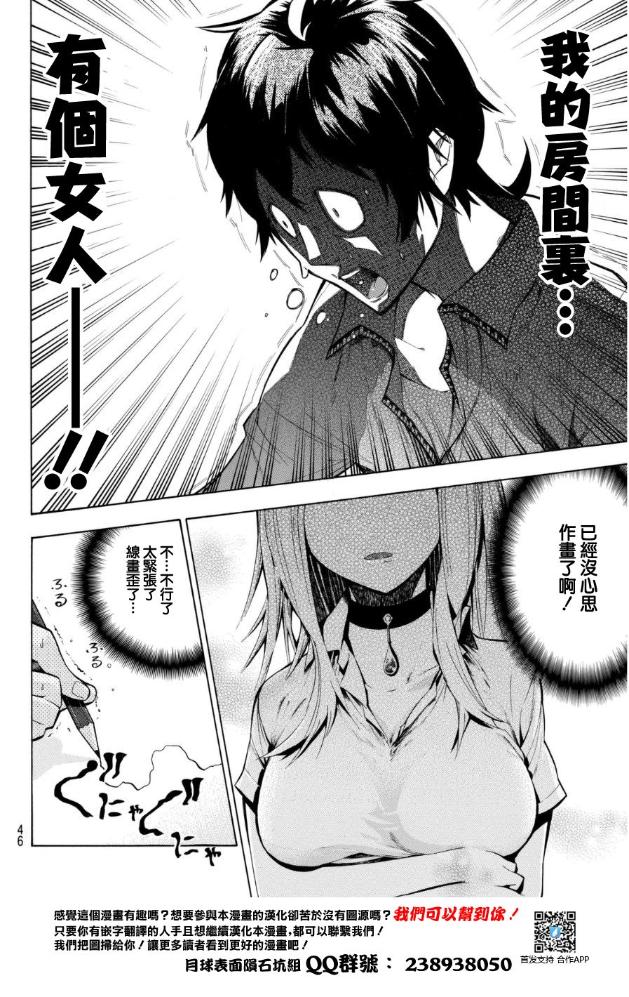 凸凹动画韩漫全集-第01话无删减无遮挡章节图片 
