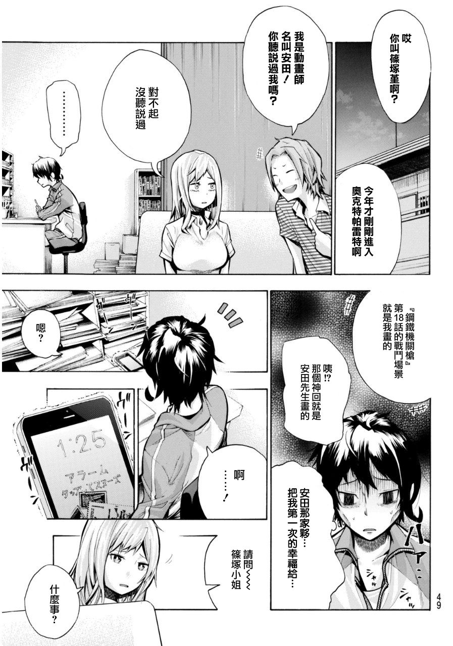 凸凹动画韩漫全集-第01话无删减无遮挡章节图片 