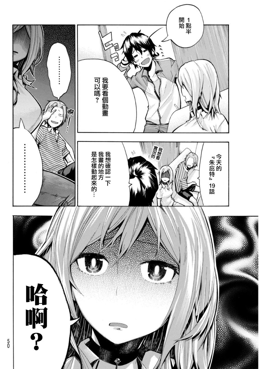 凸凹动画韩漫全集-第01话无删减无遮挡章节图片 