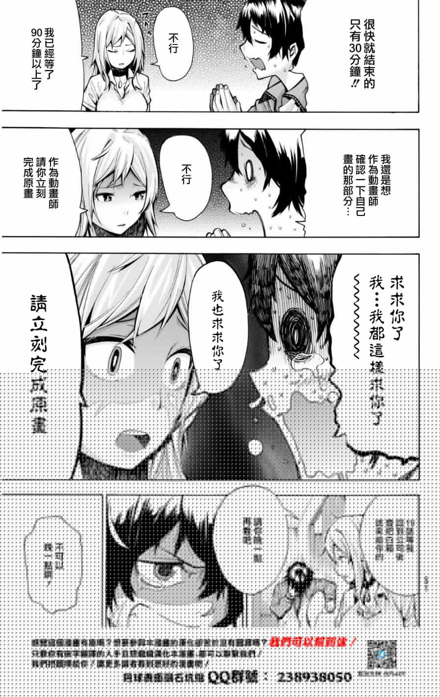 凸凹动画韩漫全集-第01话无删减无遮挡章节图片 