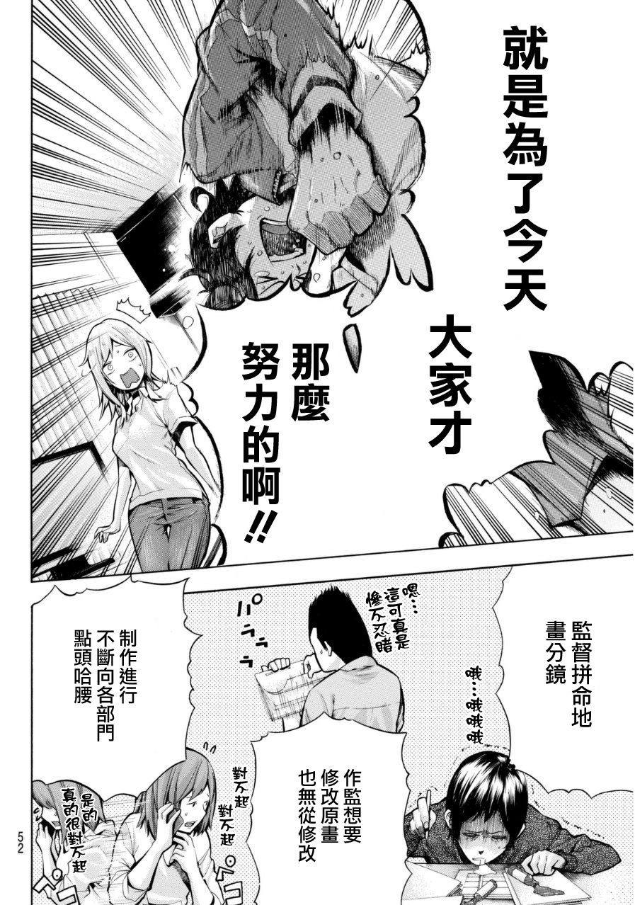 凸凹动画韩漫全集-第01话无删减无遮挡章节图片 