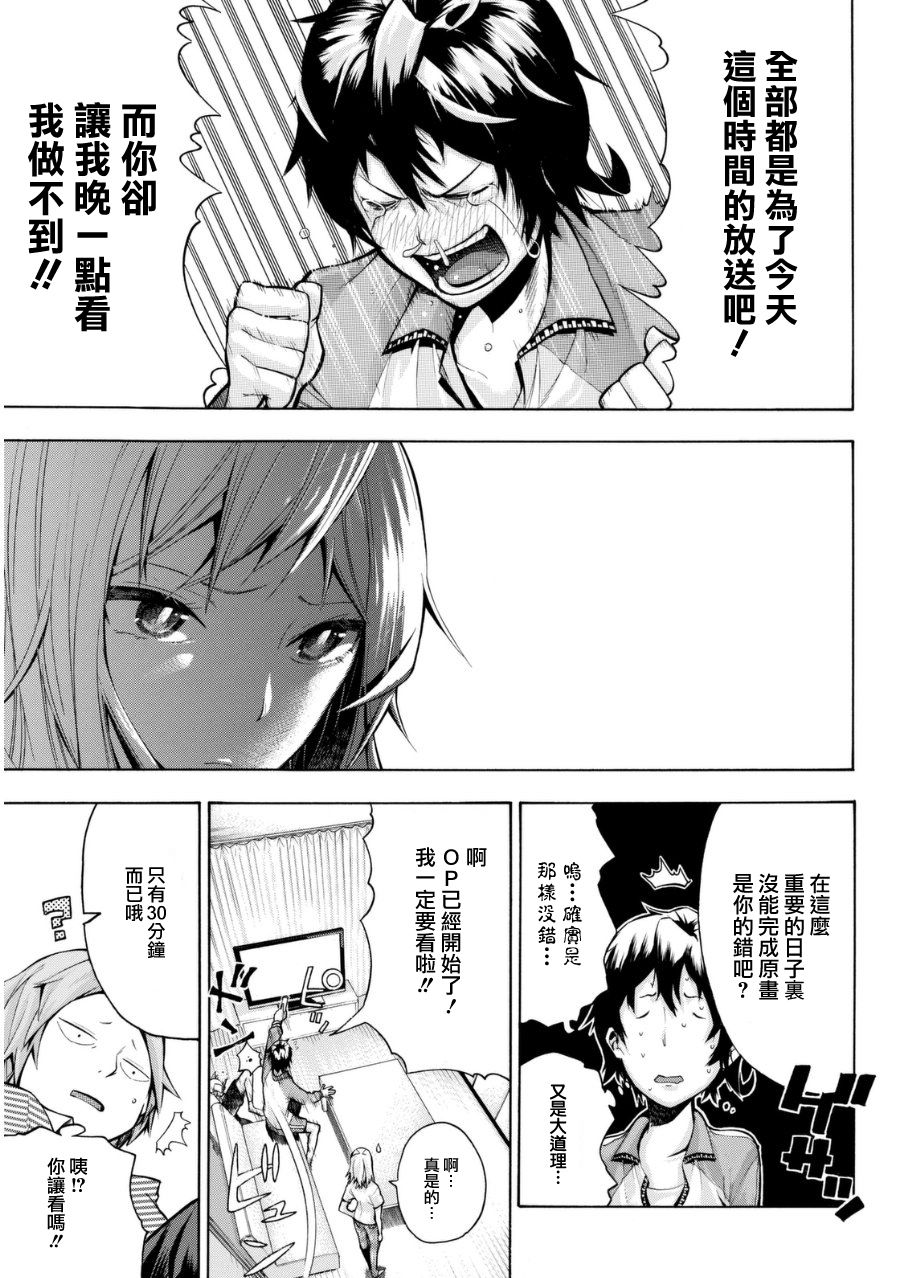凸凹动画韩漫全集-第01话无删减无遮挡章节图片 
