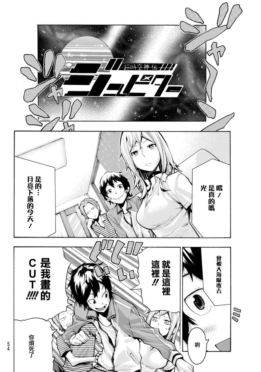 凸凹动画韩漫全集-第01话无删减无遮挡章节图片 