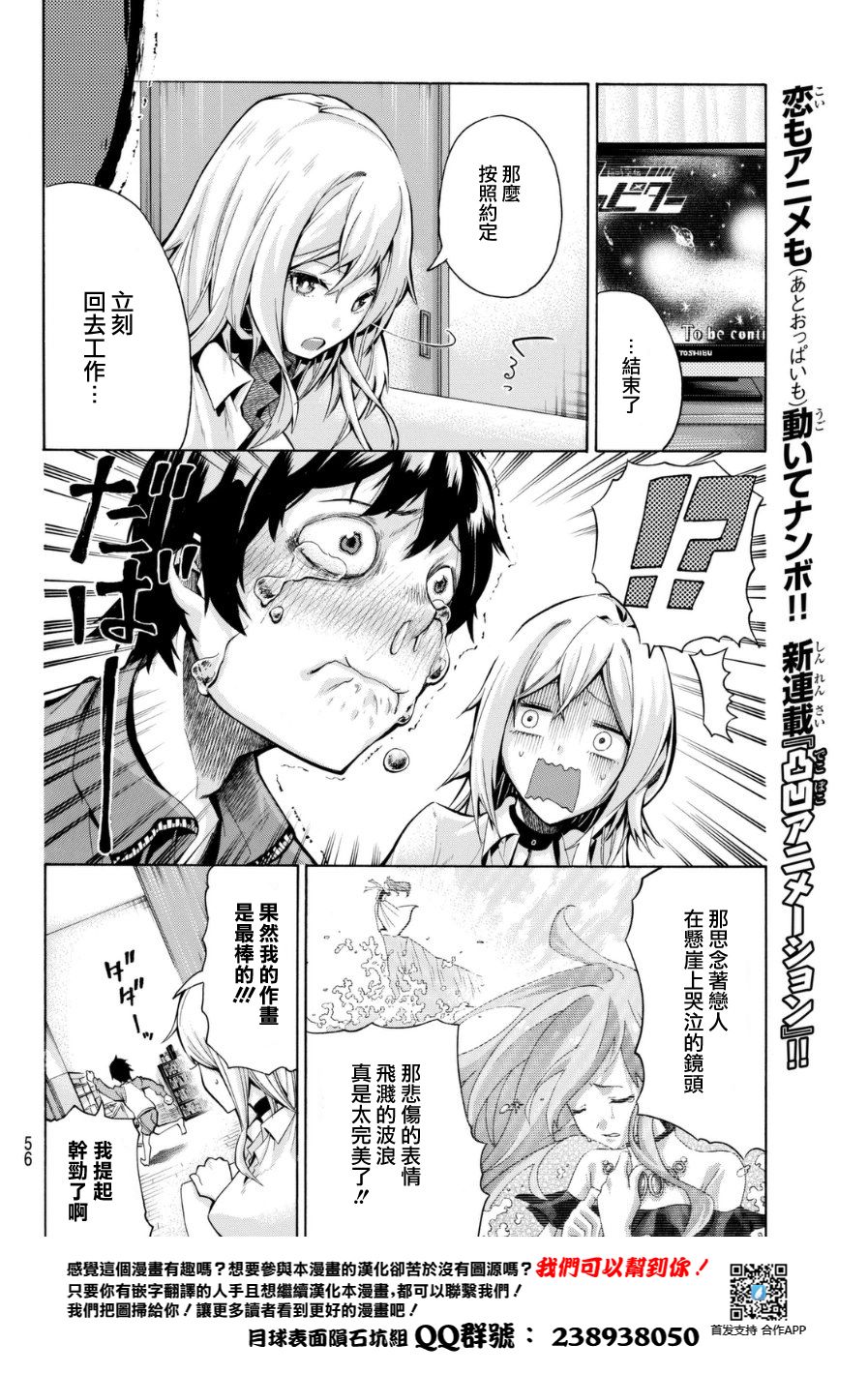 凸凹动画韩漫全集-第01话无删减无遮挡章节图片 