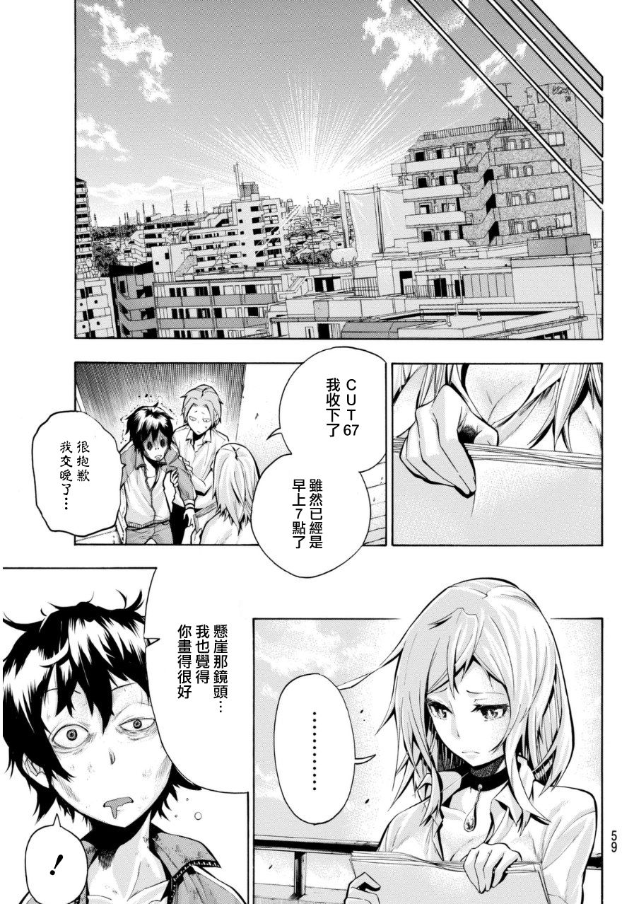 凸凹动画韩漫全集-第01话无删减无遮挡章节图片 
