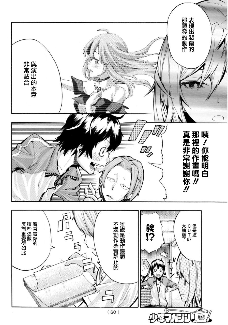凸凹动画韩漫全集-第01话无删减无遮挡章节图片 
