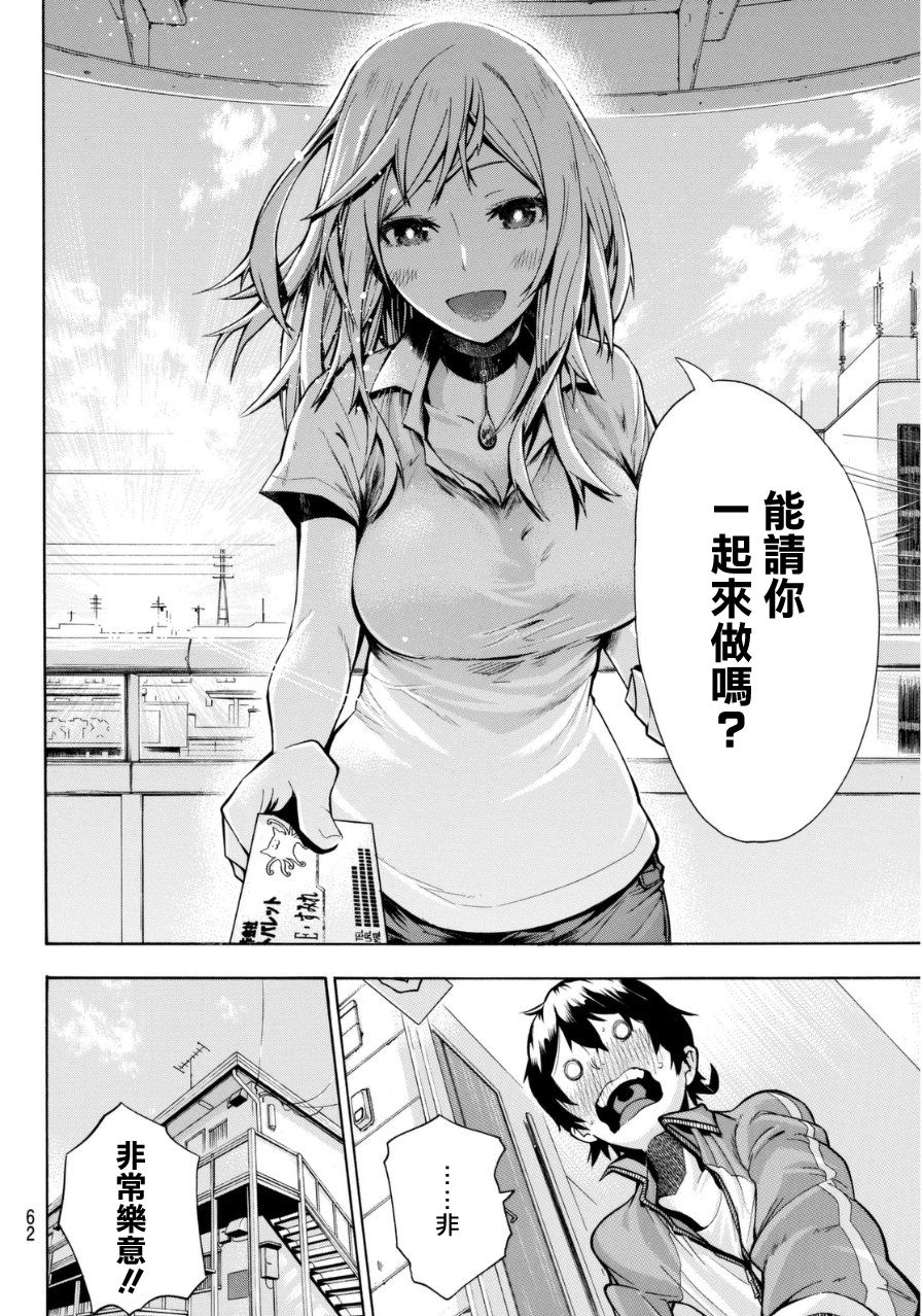凸凹动画韩漫全集-第01话无删减无遮挡章节图片 