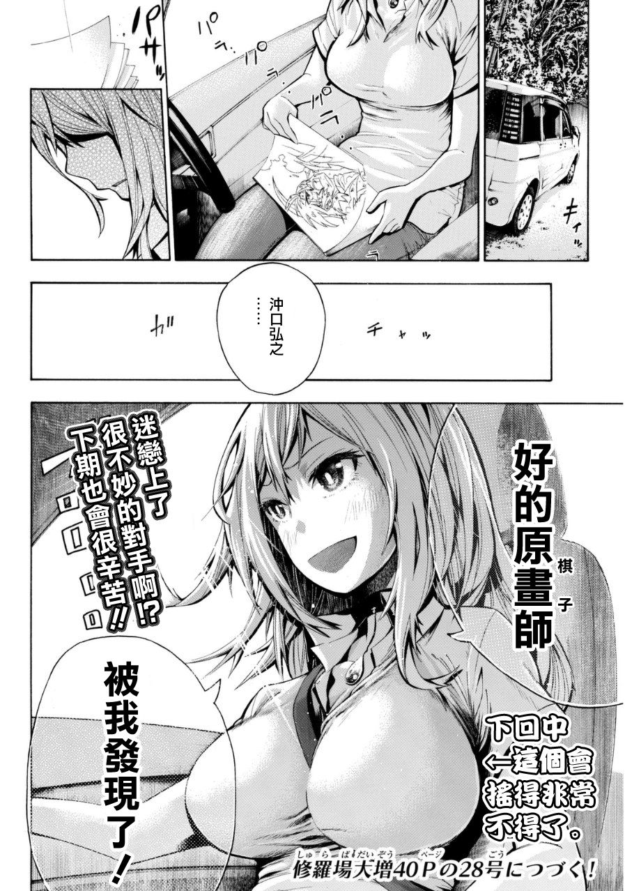 凸凹动画韩漫全集-第01话无删减无遮挡章节图片 