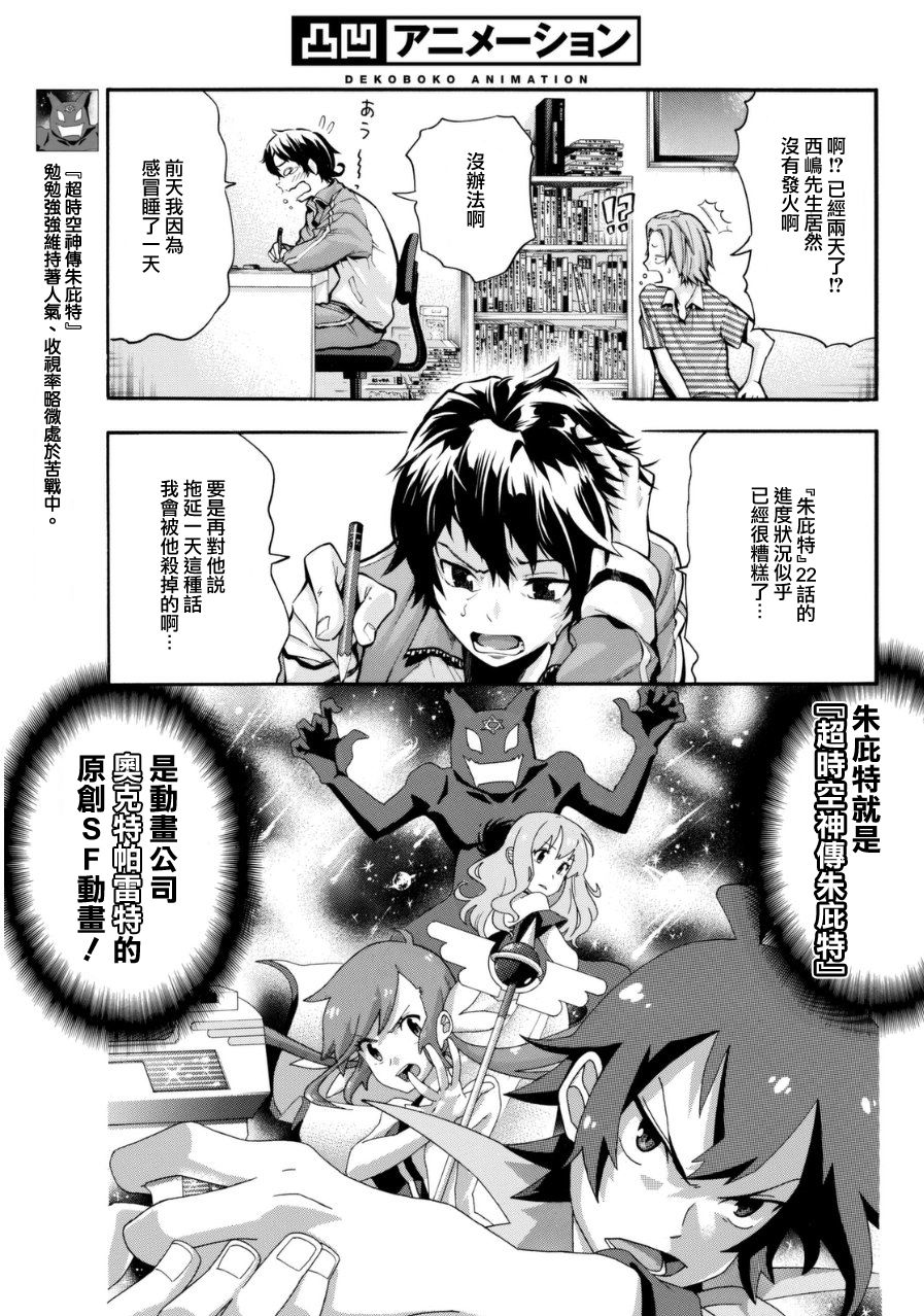 凸凹动画韩漫全集-第01话无删减无遮挡章节图片 