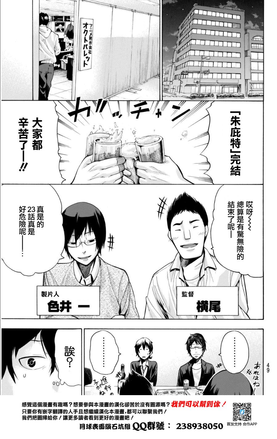 凸凹动画韩漫全集-第02话无删减无遮挡章节图片 