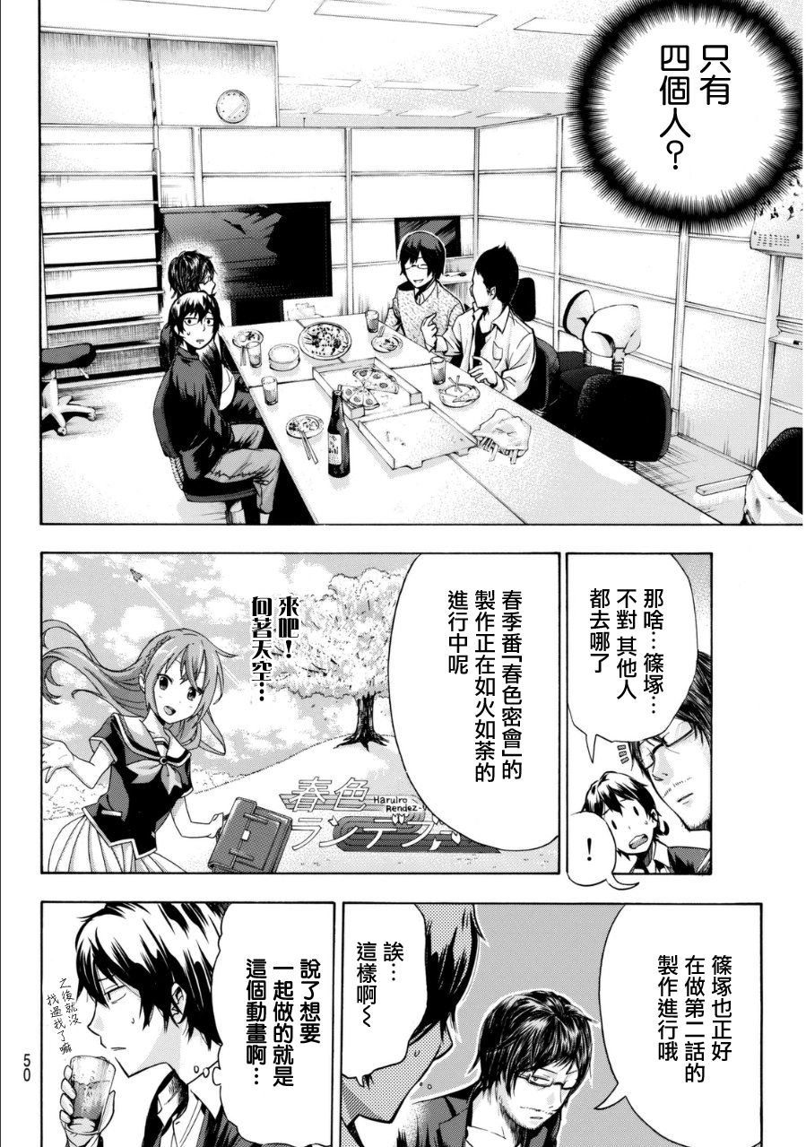 凸凹动画韩漫全集-第02话无删减无遮挡章节图片 