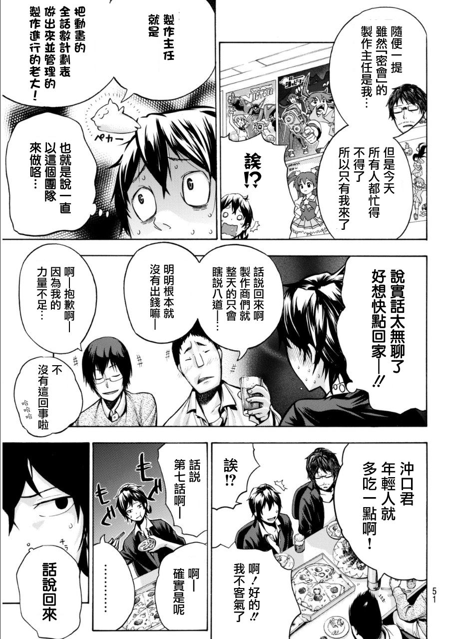 凸凹动画韩漫全集-第02话无删减无遮挡章节图片 