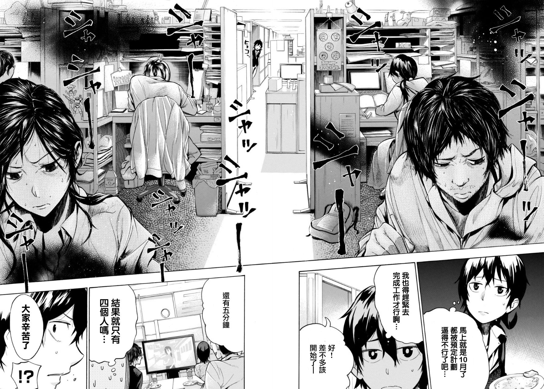 凸凹动画韩漫全集-第02话无删减无遮挡章节图片 