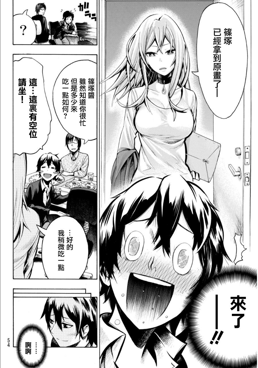 凸凹动画韩漫全集-第02话无删减无遮挡章节图片 