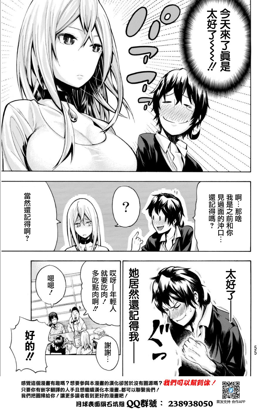凸凹动画韩漫全集-第02话无删减无遮挡章节图片 