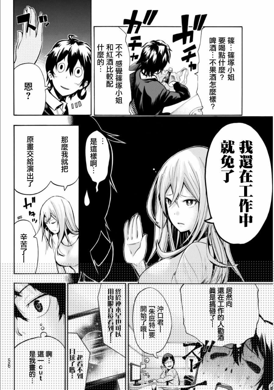 凸凹动画韩漫全集-第02话无删减无遮挡章节图片 