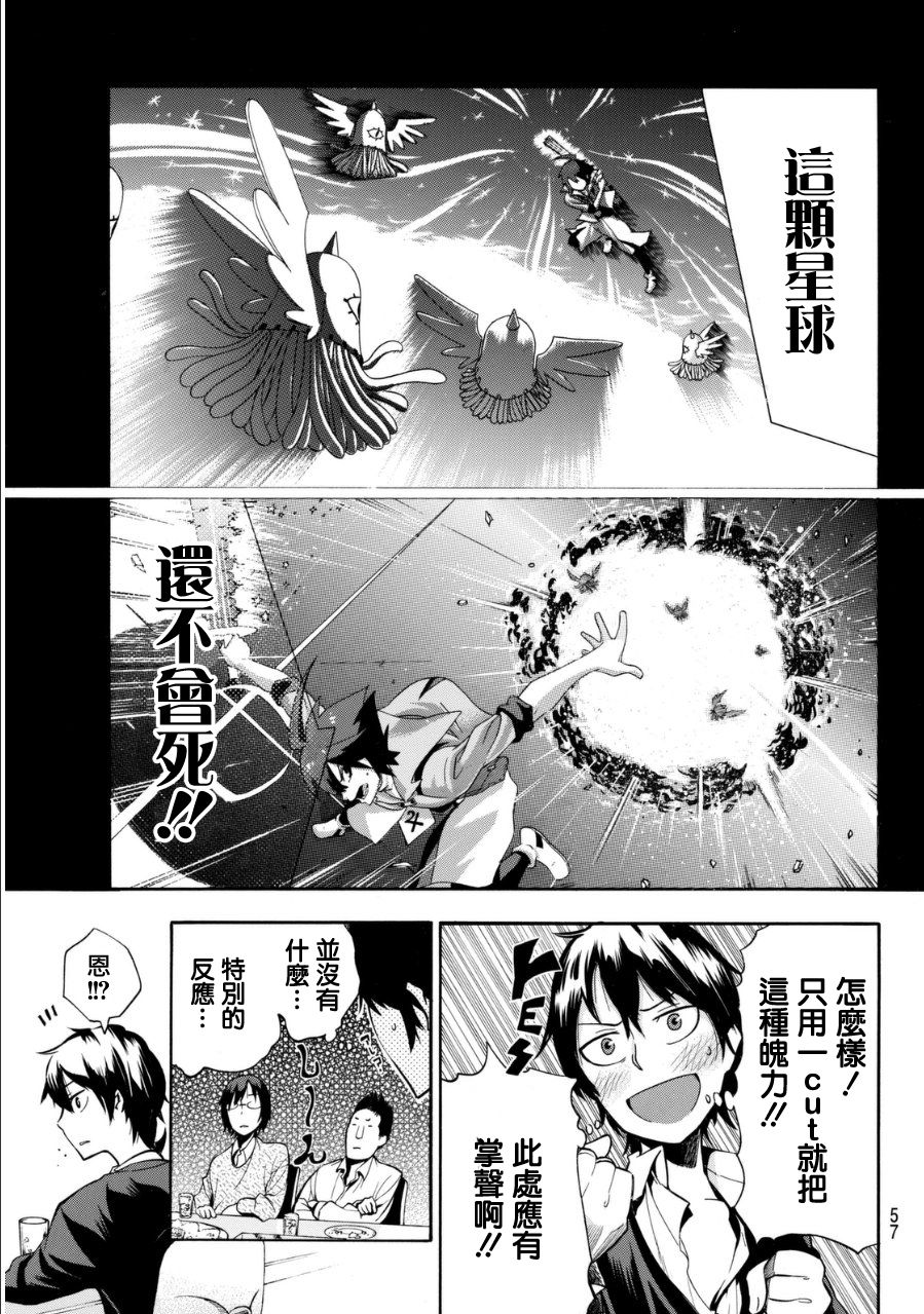凸凹动画韩漫全集-第02话无删减无遮挡章节图片 