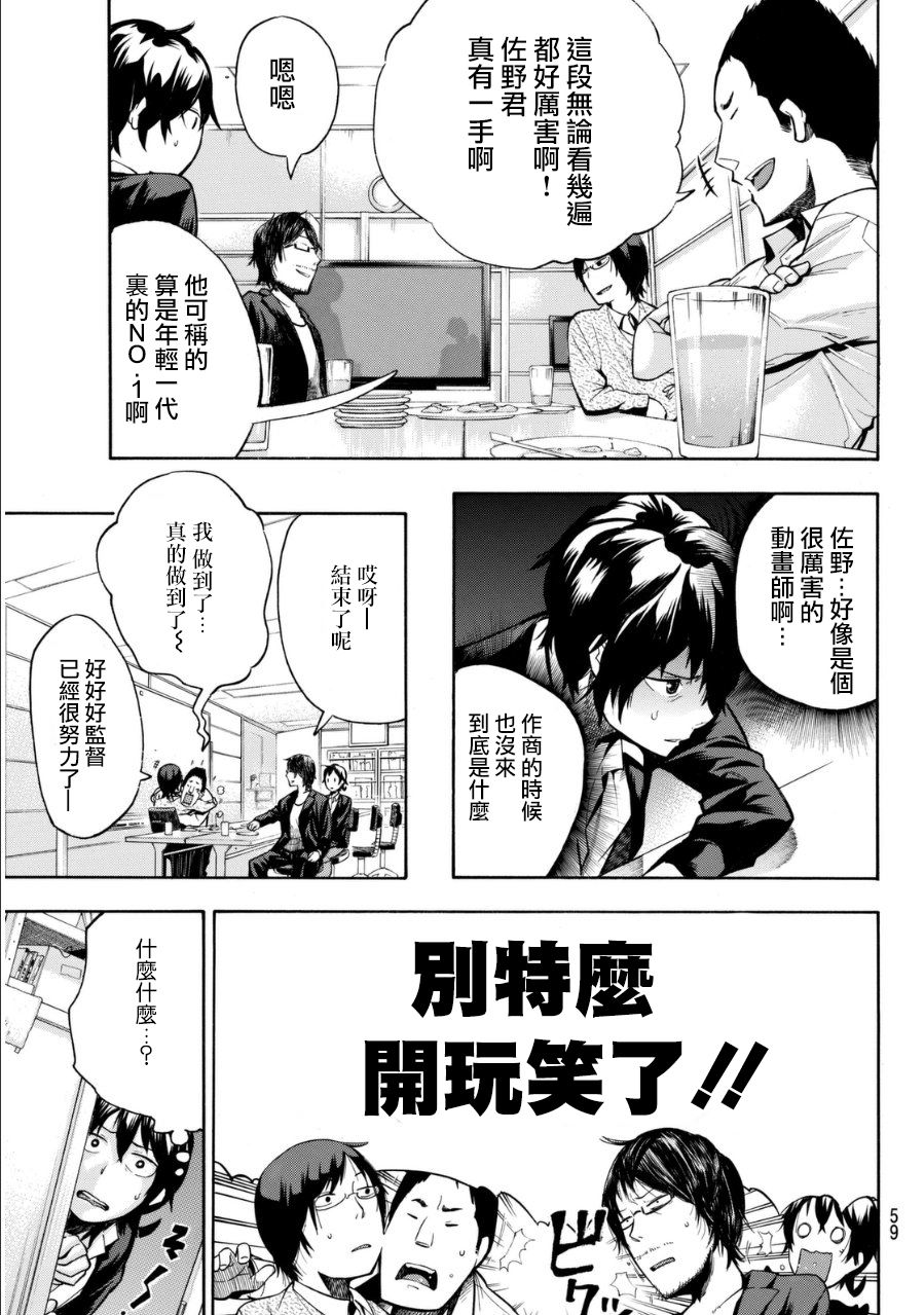 凸凹动画韩漫全集-第02话无删减无遮挡章节图片 