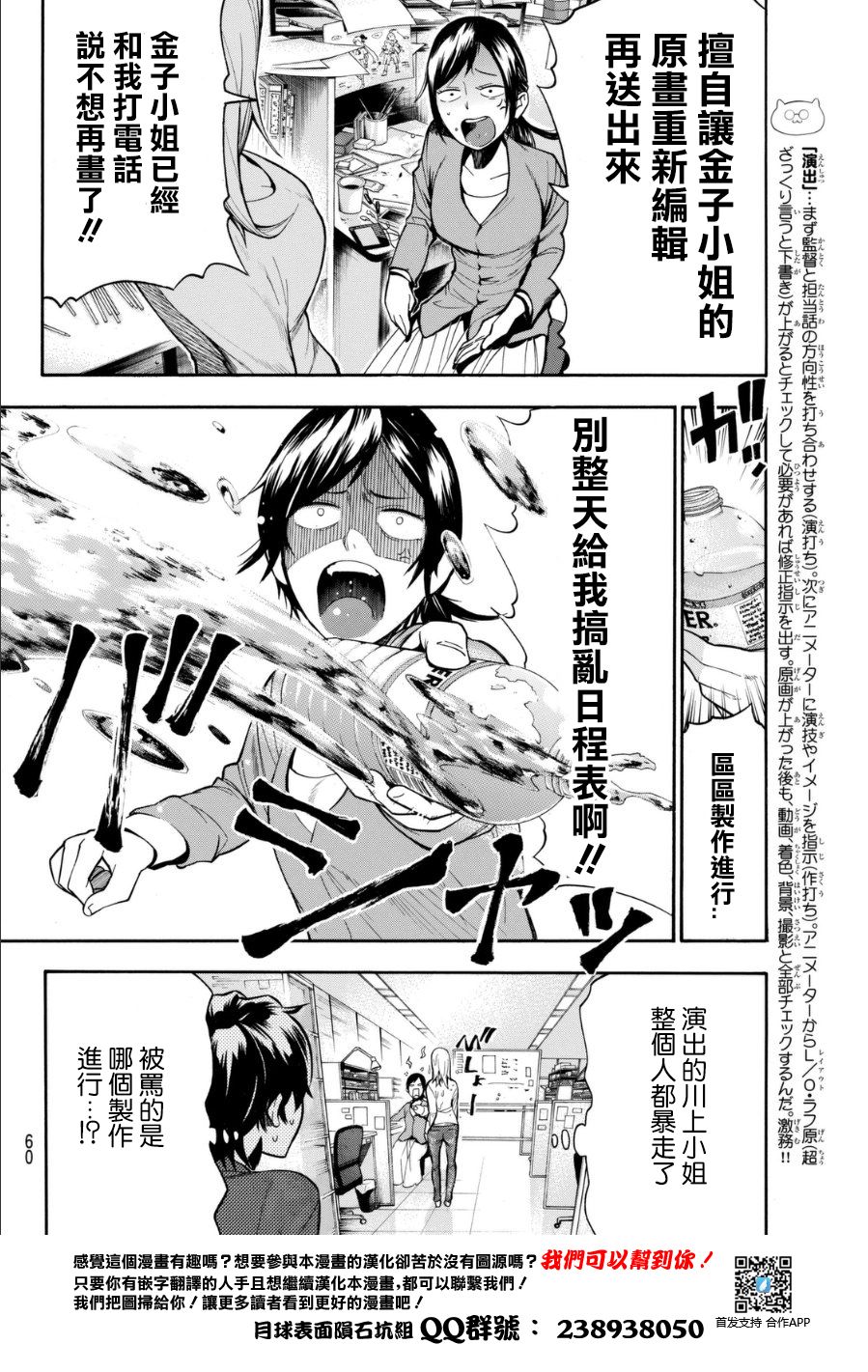 凸凹动画韩漫全集-第02话无删减无遮挡章节图片 