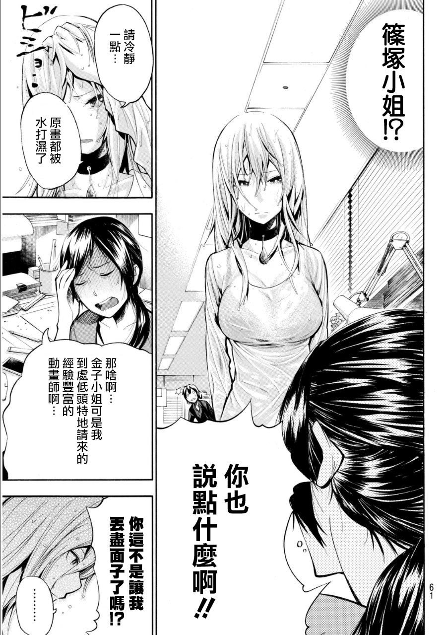 凸凹动画韩漫全集-第02话无删减无遮挡章节图片 