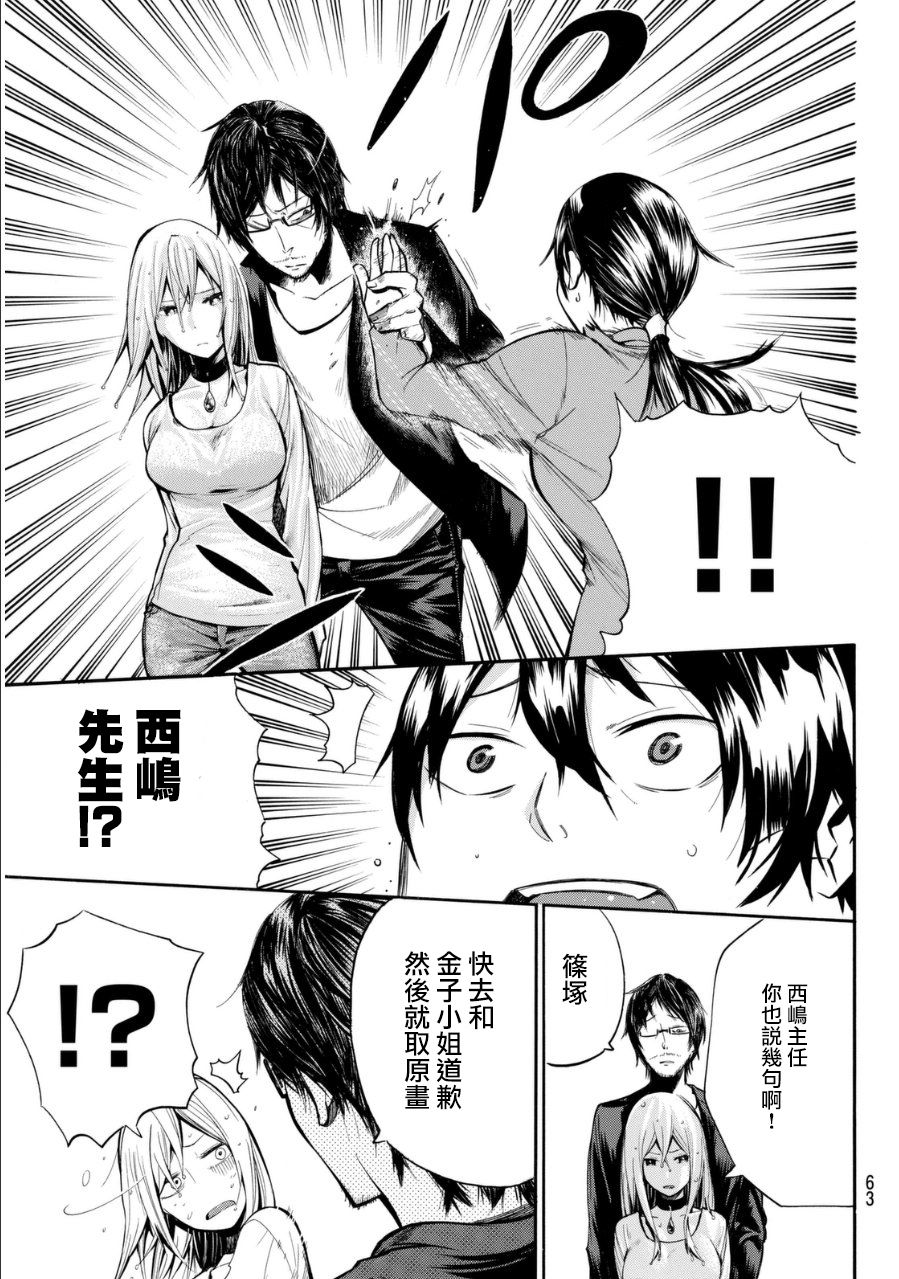 凸凹动画韩漫全集-第02话无删减无遮挡章节图片 