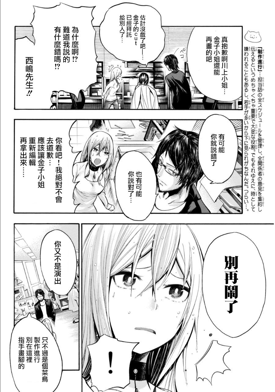 凸凹动画韩漫全集-第02话无删减无遮挡章节图片 
