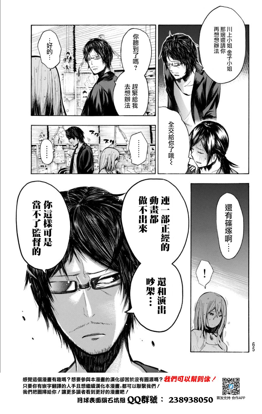 凸凹动画韩漫全集-第02话无删减无遮挡章节图片 