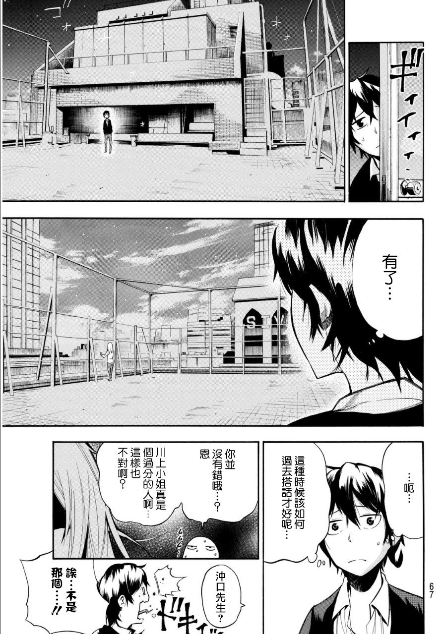 凸凹动画韩漫全集-第02话无删减无遮挡章节图片 