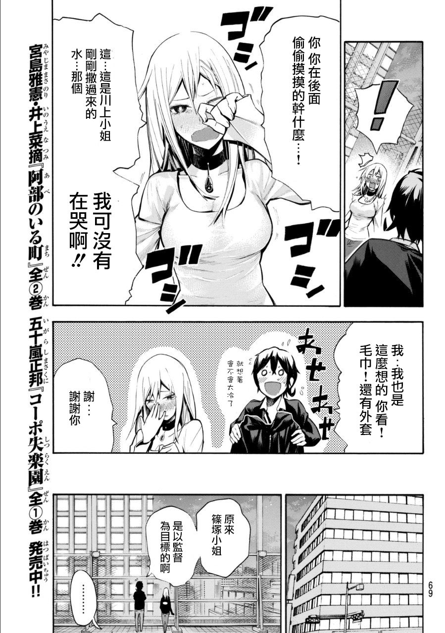 凸凹动画韩漫全集-第02话无删减无遮挡章节图片 