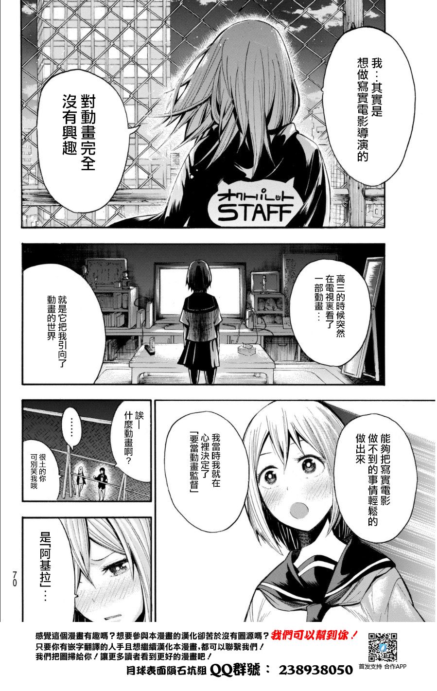 凸凹动画韩漫全集-第02话无删减无遮挡章节图片 