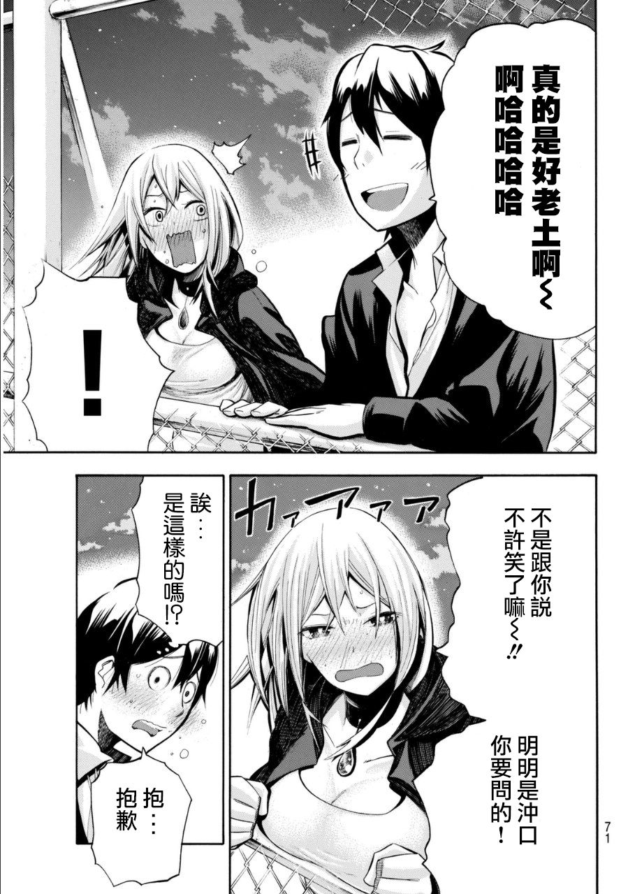 凸凹动画韩漫全集-第02话无删减无遮挡章节图片 