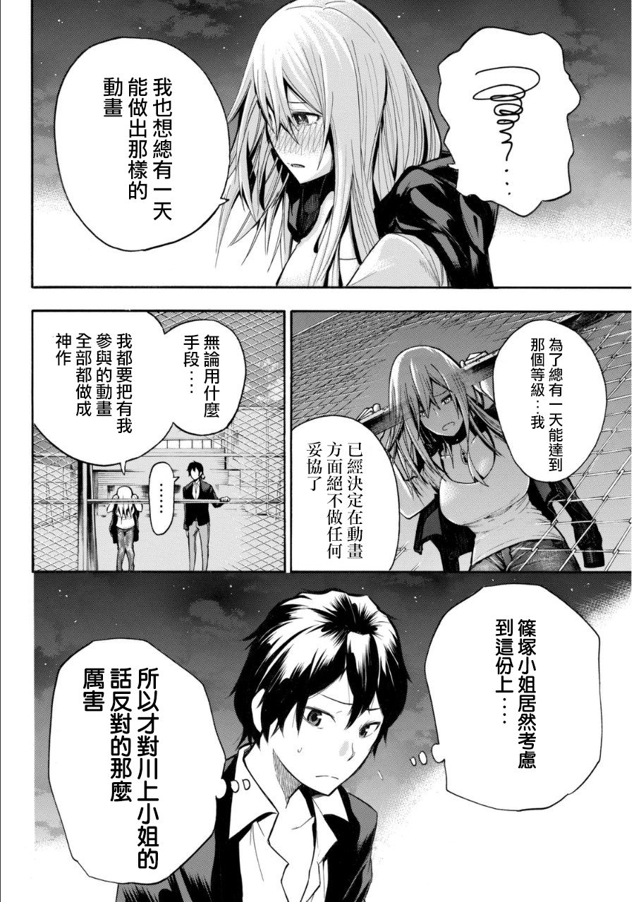 凸凹动画韩漫全集-第02话无删减无遮挡章节图片 