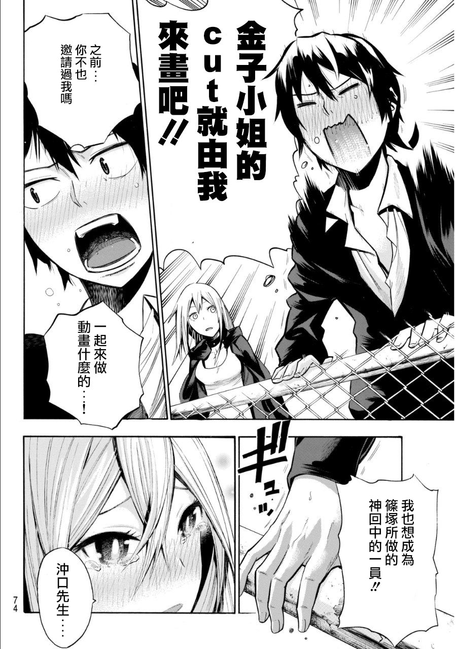 凸凹动画韩漫全集-第02话无删减无遮挡章节图片 
