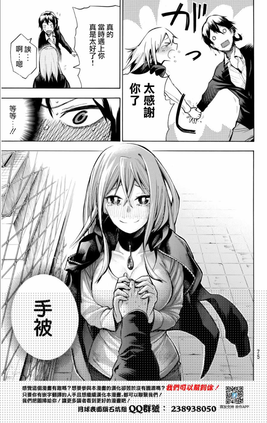 凸凹动画韩漫全集-第02话无删减无遮挡章节图片 