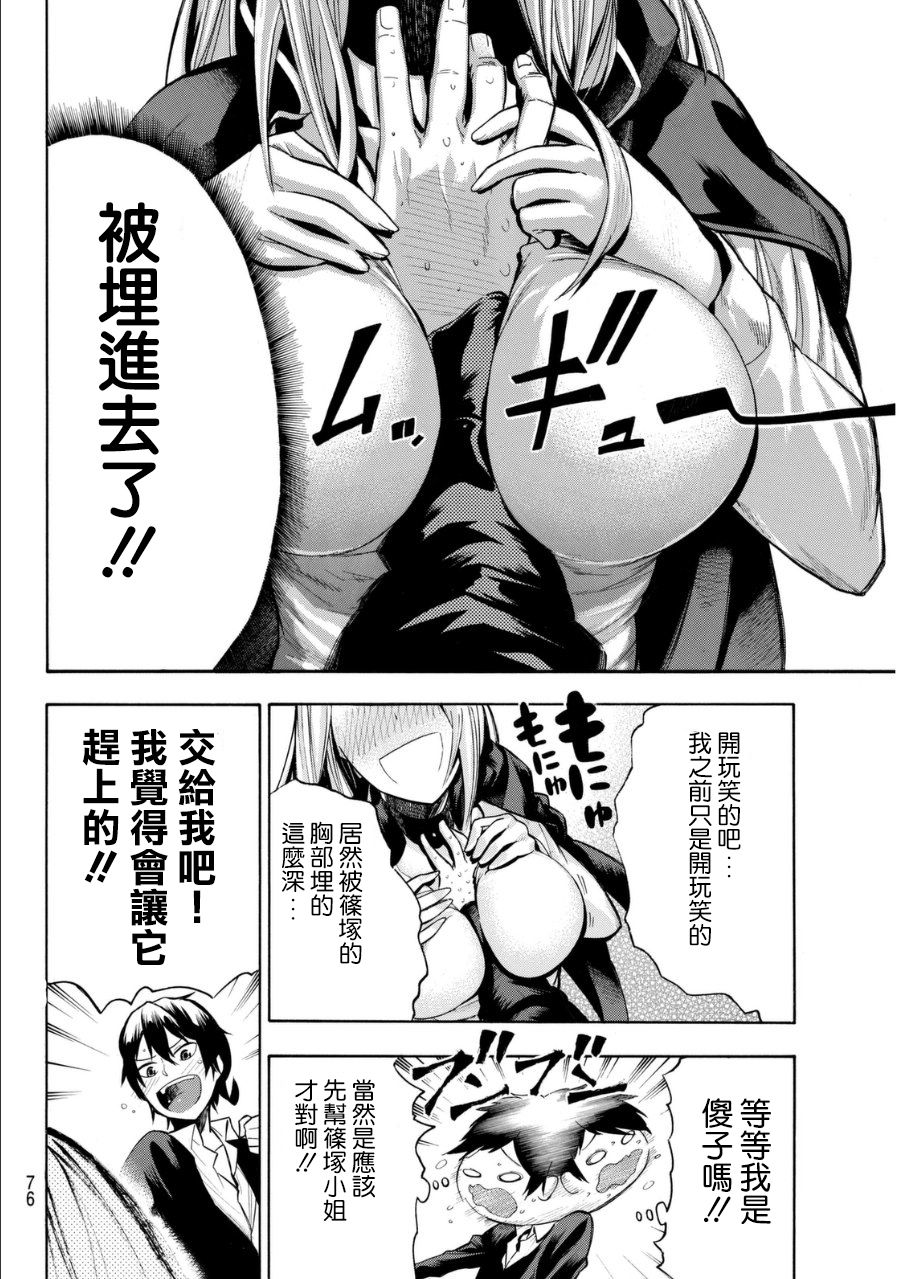 凸凹动画韩漫全集-第02话无删减无遮挡章节图片 