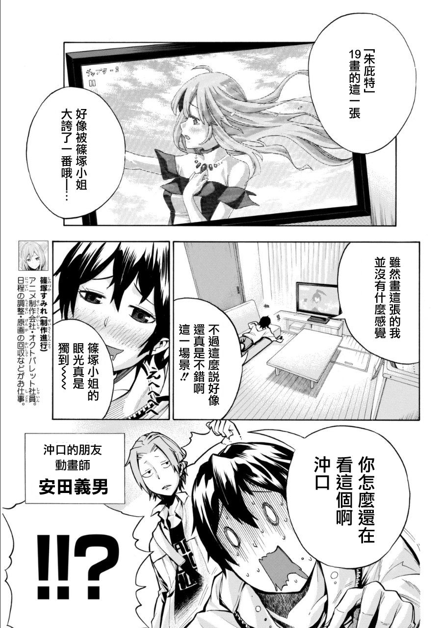 凸凹动画韩漫全集-第02话无删减无遮挡章节图片 