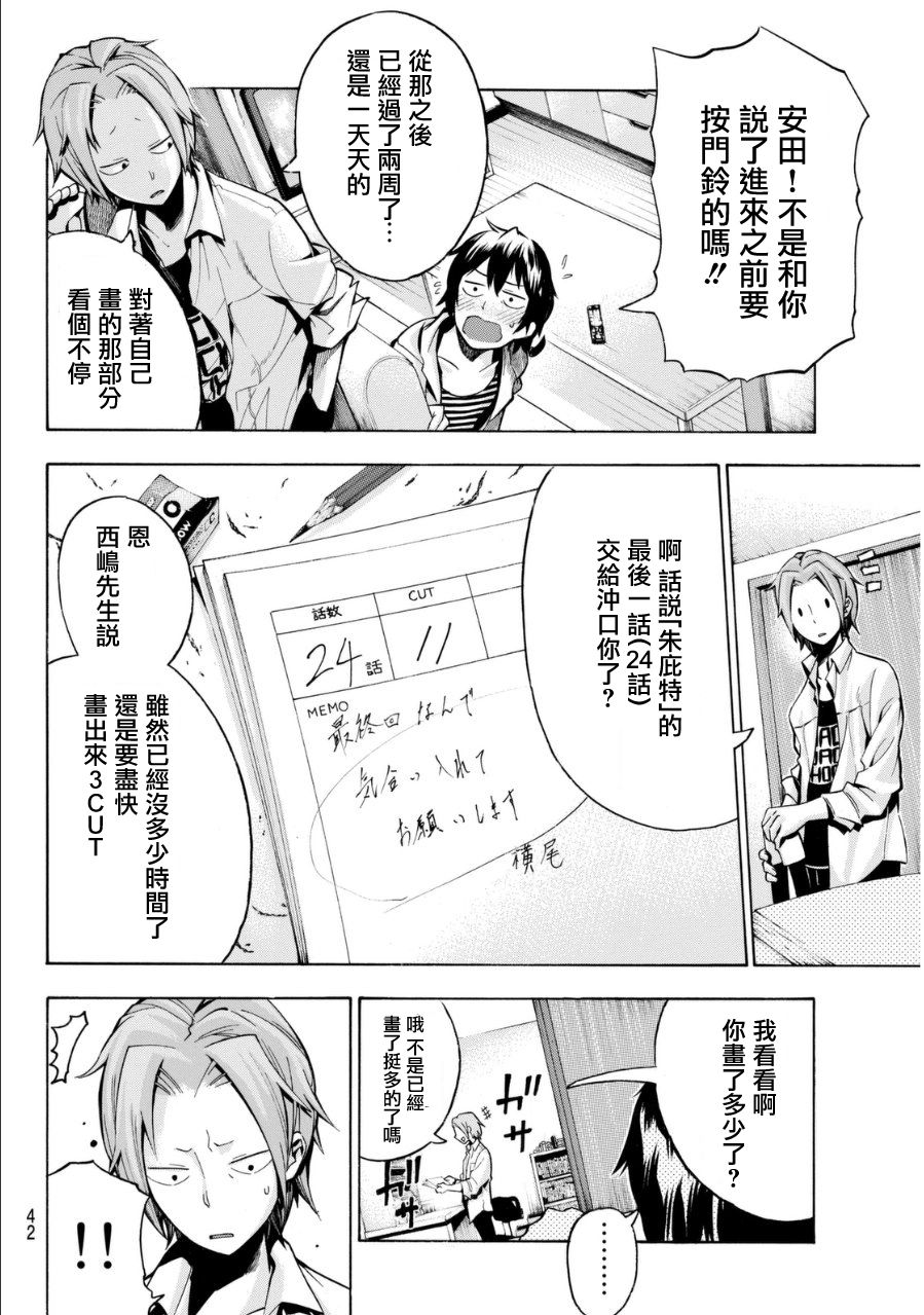 凸凹动画韩漫全集-第02话无删减无遮挡章节图片 