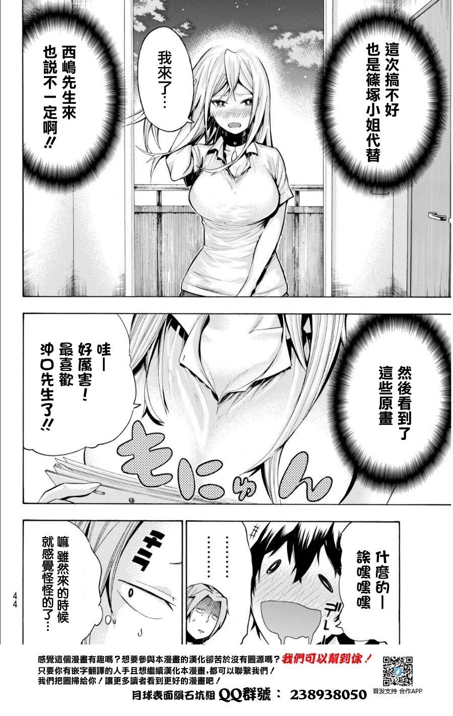 凸凹动画韩漫全集-第02话无删减无遮挡章节图片 
